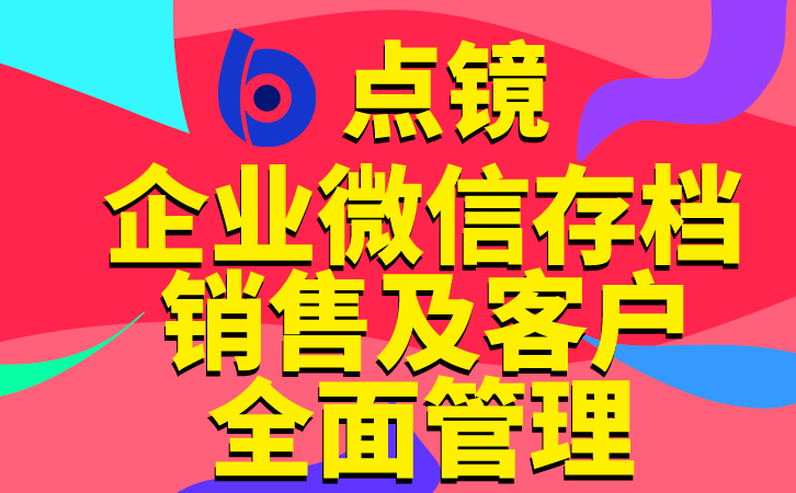 哪款crm可以真正了解销售对接客户过程