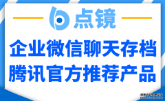 全国28000+企业信赖的微信营销软件品牌