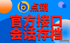 客户关系管理选哪款软件好？