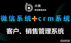 crm软件选型的技巧分享